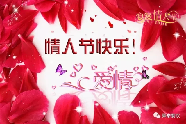 情人節(jié)專場 | 今天，我們只談情說愛。
